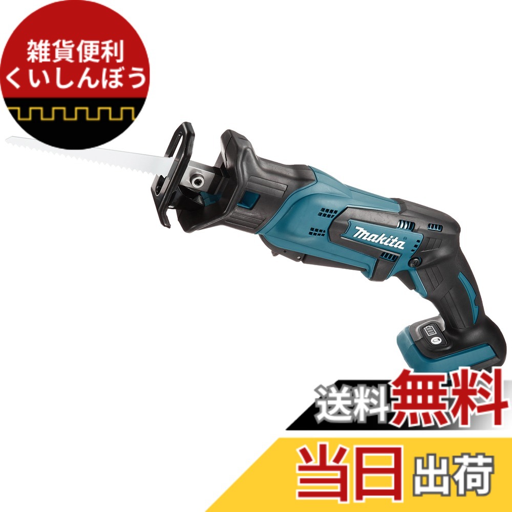 【貨物輸送無料】マキタ(Makita) 申し受ける式レシプロソー 18V 3.0Ah 本体のみ JR184DZ