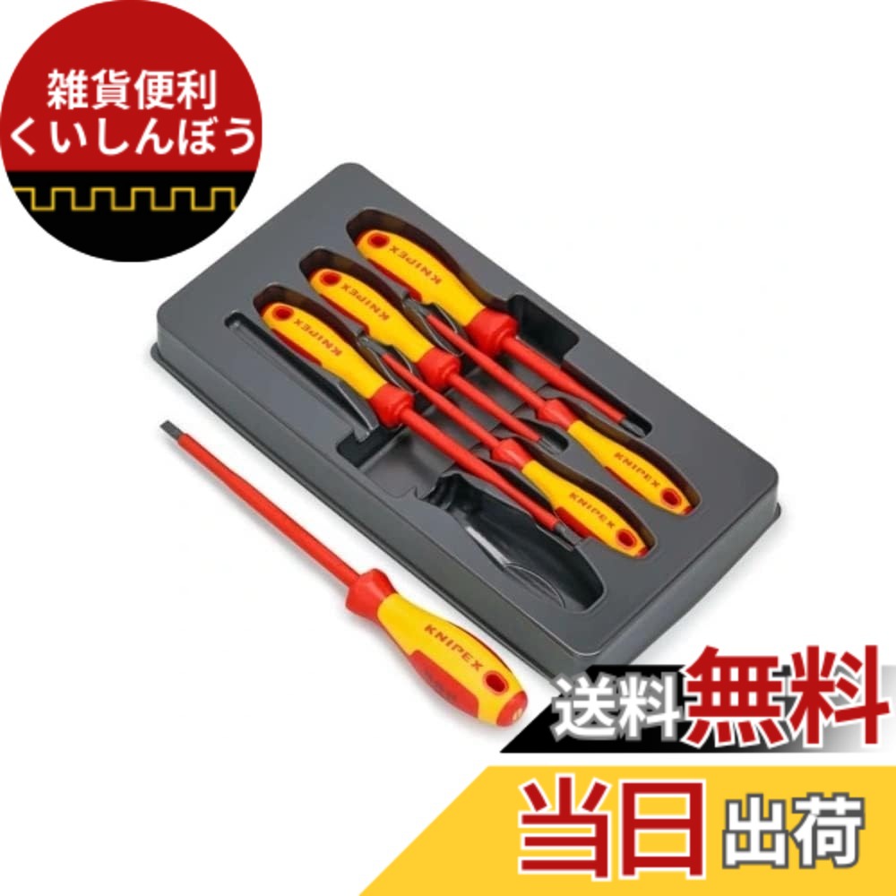 【貨物輸送無料】KNIPEX クニペックス 6点組 不成立１番ウッド書き割り 002012V01