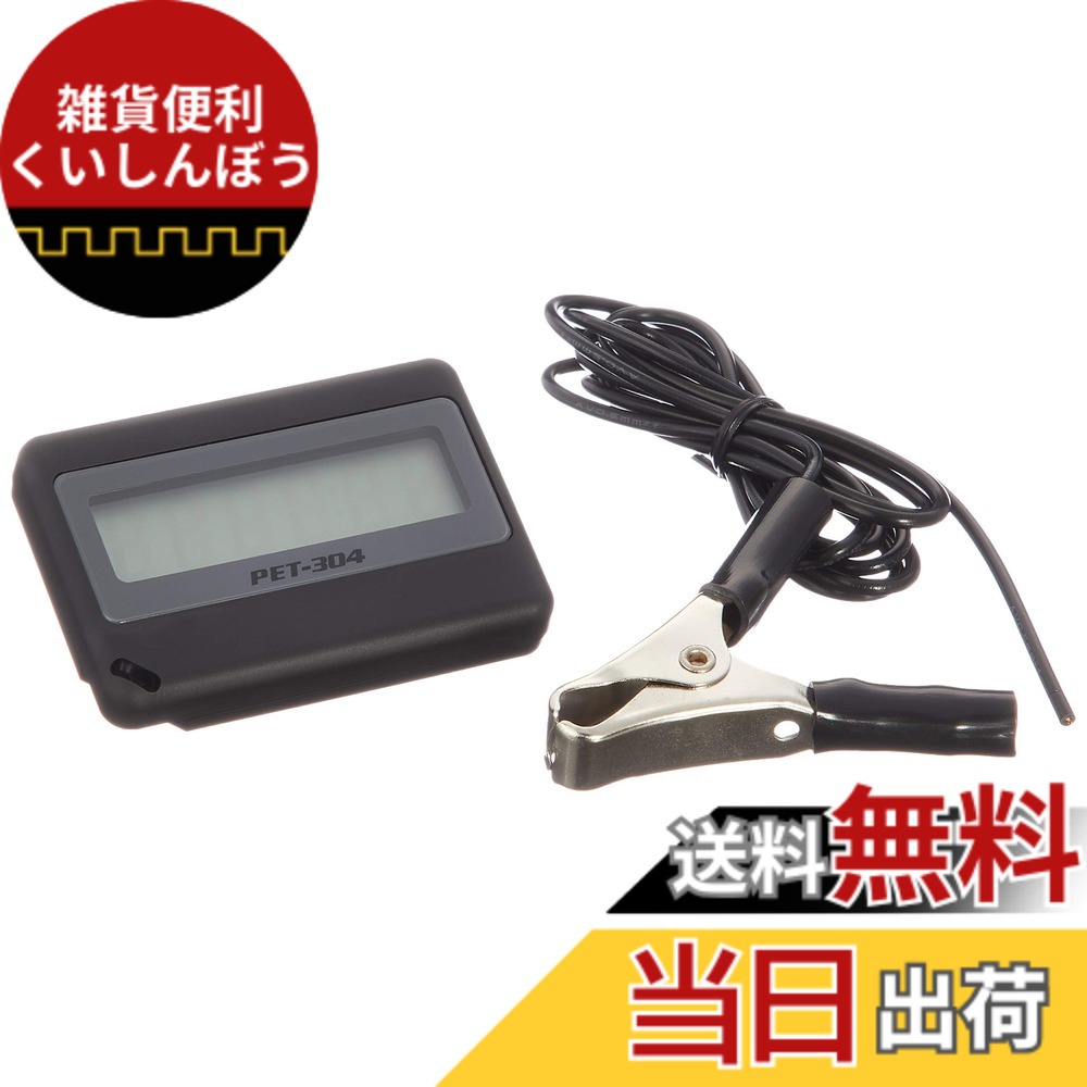 【送料無料】キタコ(KITACO) エンジンタコメーターOPPAMA(PET-304) 汎用 ブラック 752-0600021