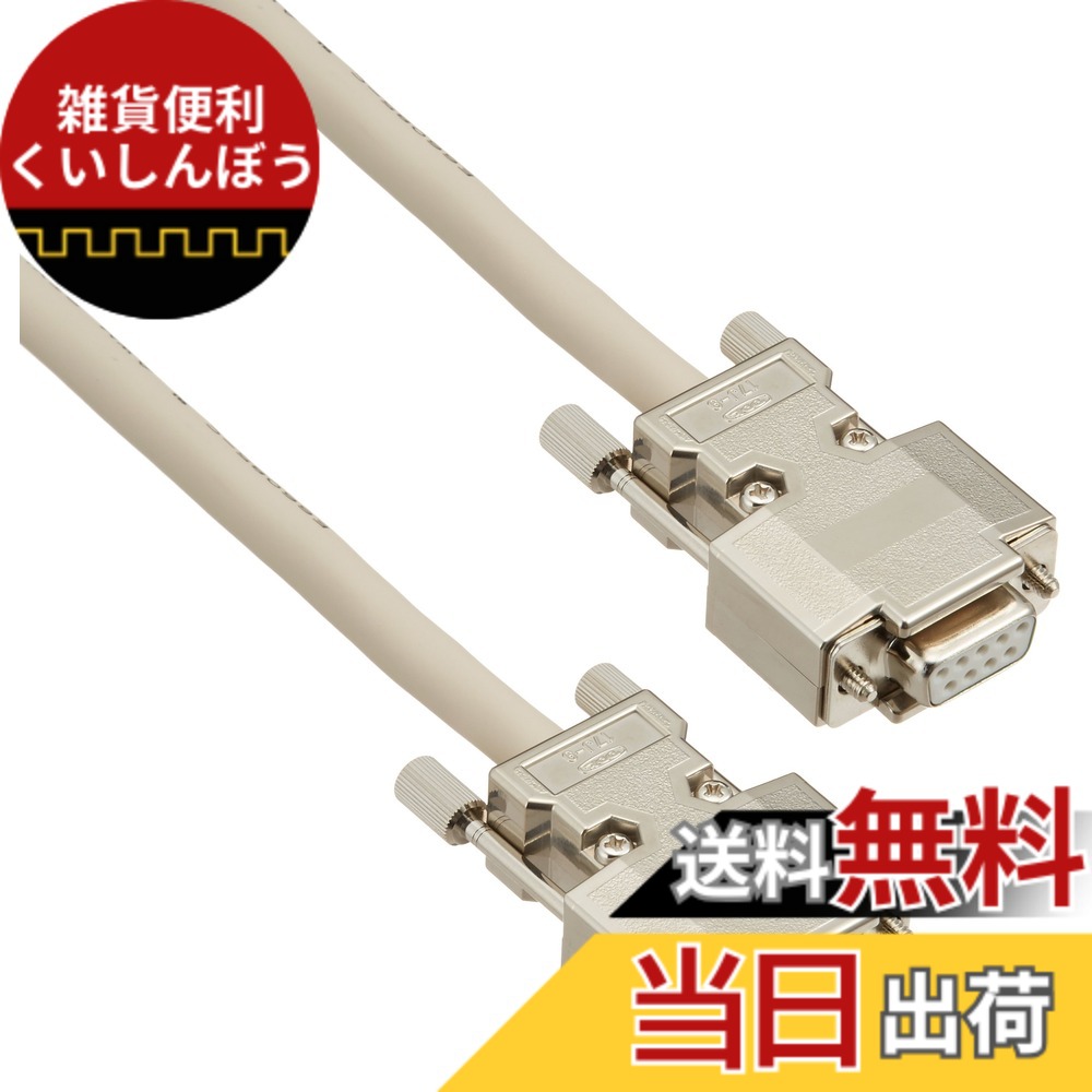 【貨物輸送無料】サンワサプライ RS-232C有線テレビ 10m KRS-403XF10N