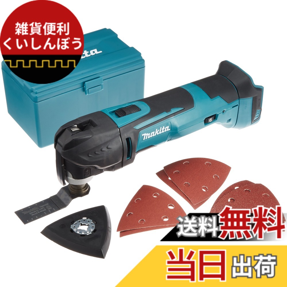 【送料無料】マキタ 充電式マルチツール18V バッテリ充電器別売 TM51DZ