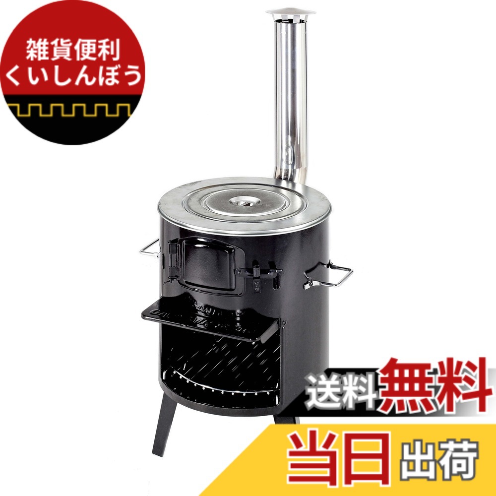 【送料無料】キャプテンスタッグ KAMADO (釜戸) 煙突ストーブ UG-0011