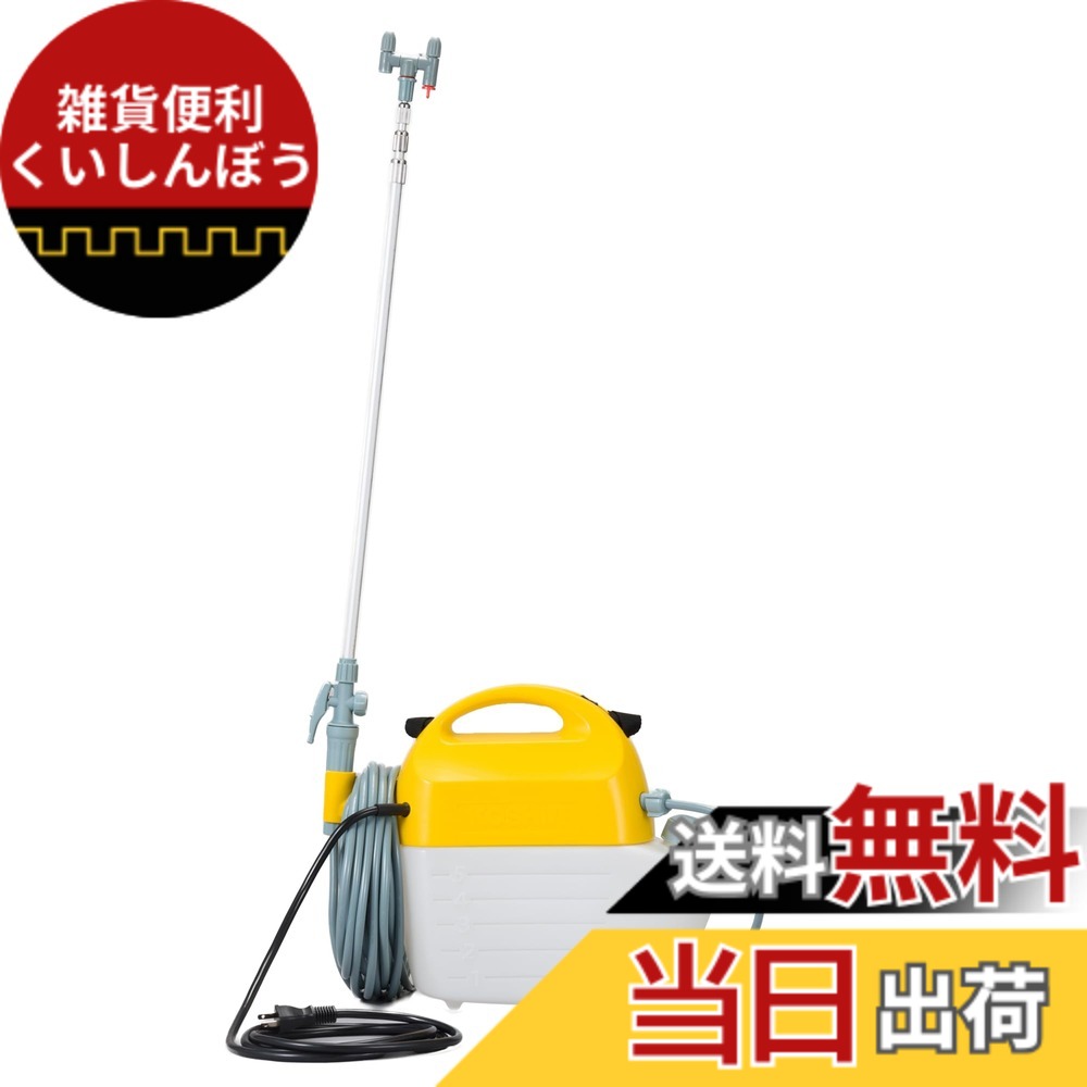 【送料無料】工進(KOSHIN) 電気式 噴霧器 タンク 5L ガーデンマスター GT-5V ハイパワー AC 100V 防除 消毒 散布 肩掛け 家庭 お庭 手軽 簡単 高木