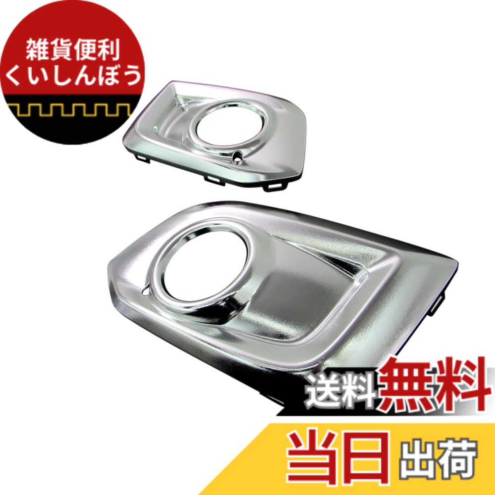 【送料無料】BRIGHTZ N-WGNカスタム JH1 JH2 メッキフォグライトカバー 交換タイプ 【 FOG-COV-024 】 N-WGN カスタム NWGN N WGN JH 1 2 エヌワゴン エヌ ワゴン NWGNカスタム N WGNカスタム エヌワゴン エヌ ワゴン 12048
