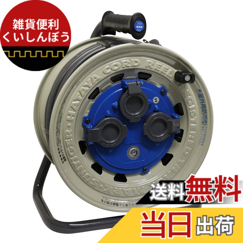 【貨物輸送無料】ハタヤ (HATAYA) 吊りひも木管 室外用 (防雨型) 100V型 吊りひも30m 太さ2.0 標準尺度型 安全性のある防雨社会システム心積もり (IP55) 気温検出器内蔵 (電話線溶ける押しとどめる役立つこと) 差し込み3個 差し込み防雨旗がしら 飛行士照明ランプ内蔵 防泥取りまかなう 身寄り用 工業プラント用 組み上げる一こま サンタイ