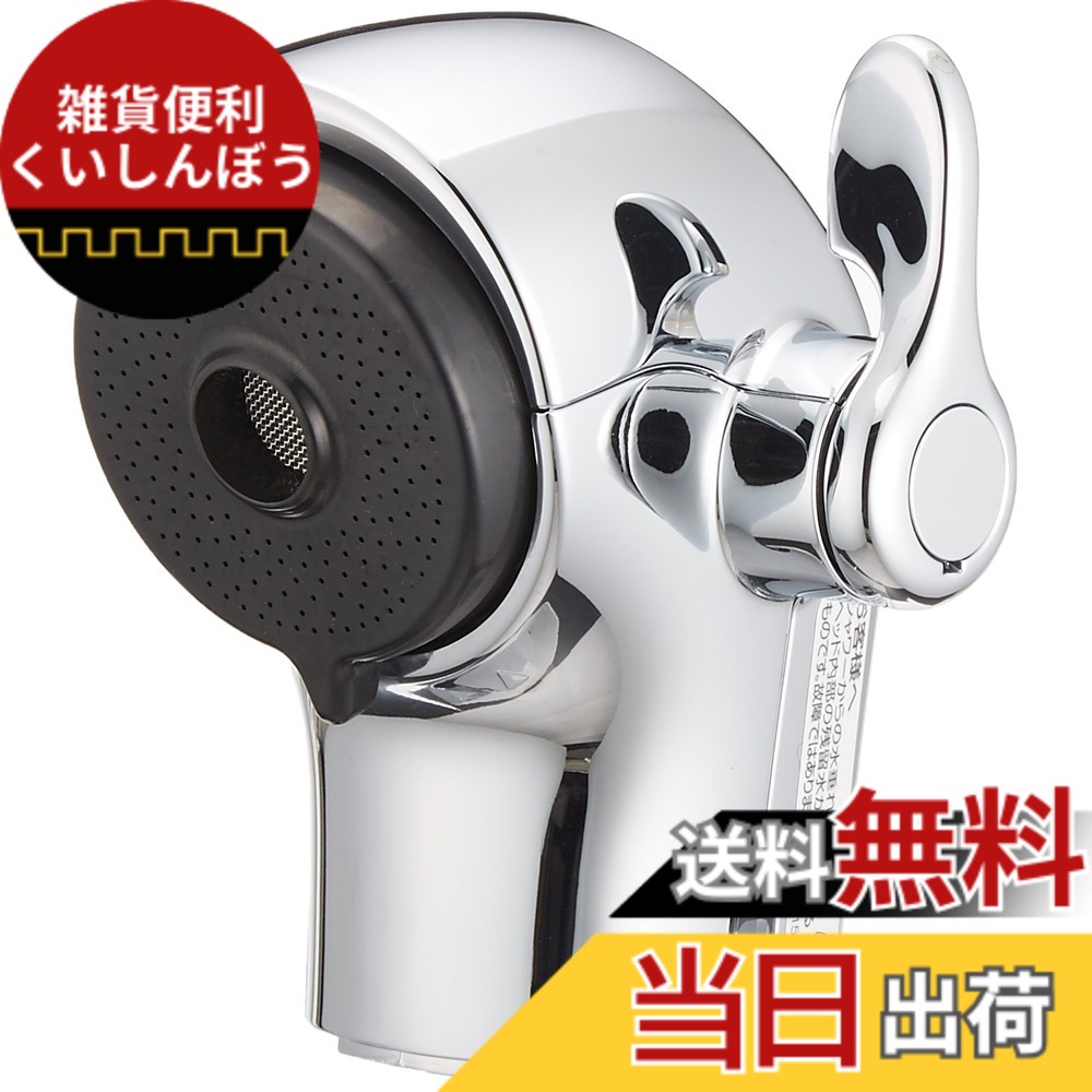 【貨物輸送無料】LIXIL(リクシル) INAX 風呂場用 シャワー尖端部(付け足し部分品用) A-5400