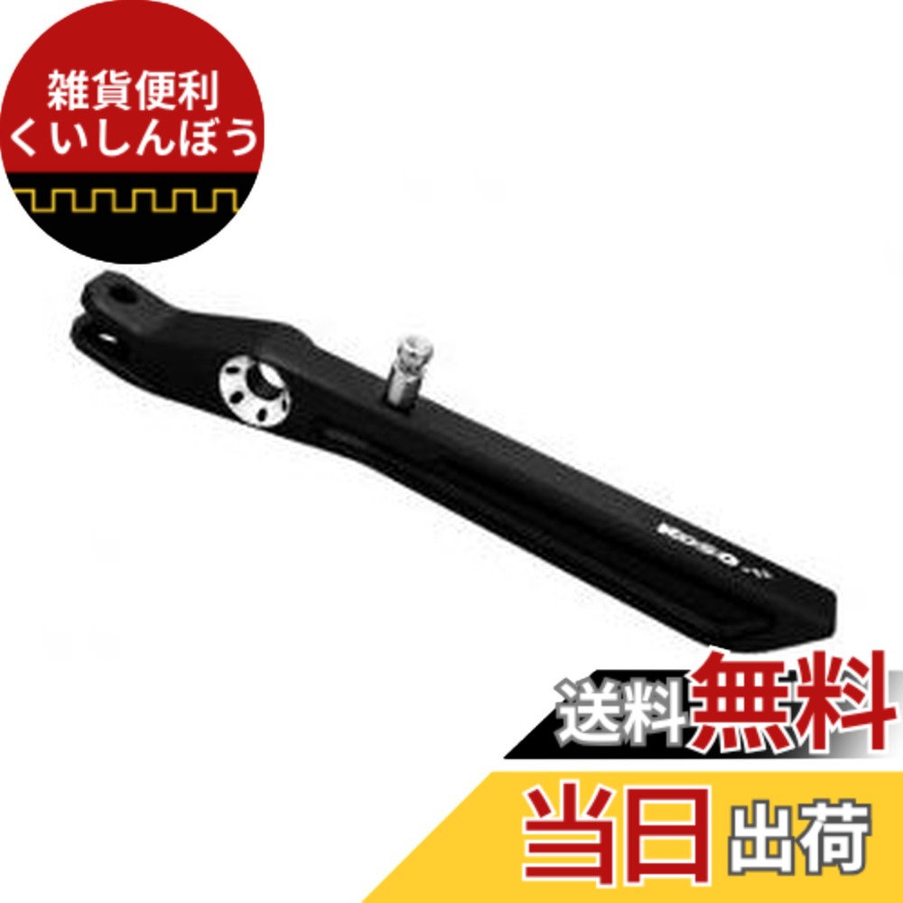 【送料無料】KN企画 KOSO シグナスX 1型 2型 3型 4型 BWS125 BW'S125 BWSR BW'SR BWSX サイドスタンド マットブラック