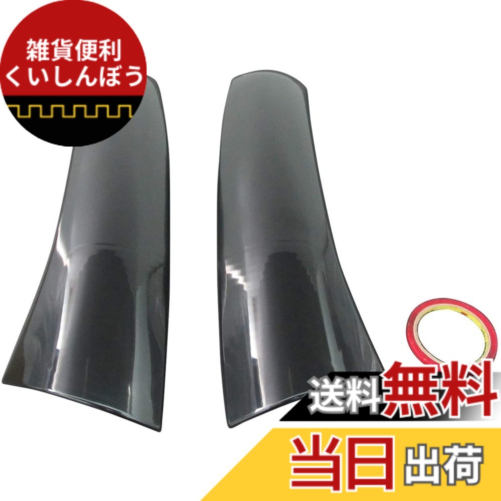 【送料無料】BRIGHTZ ルークス ML21S スモークテールライトカバー 【 SMO-REA-109 】 ML ML21 21 21S 12646｜雑貨便利くいしんぼう 8,773円