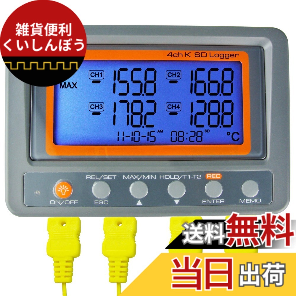 【送料無料】デジタル4チャンネル熱電対温度計温度記録データロガー、マルチチャンネルKタイプ温度計熱電対リーダー、8G SDカード付き2ビーズタイプK熱電対プローブ｜雑貨便利くいしんぼう 21,228円