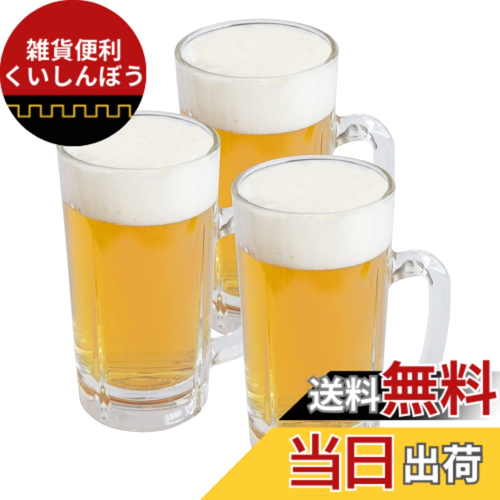【送料無料】アデリア(ADERIA) ビールジョッキ クリア 500ml 3個セット 日本製 ビールグラス 男性 ビア おしゃれ パイント クラフト ピルスナー 居酒屋 飲食店 スタンダード プロユース シンプル 業務用 315