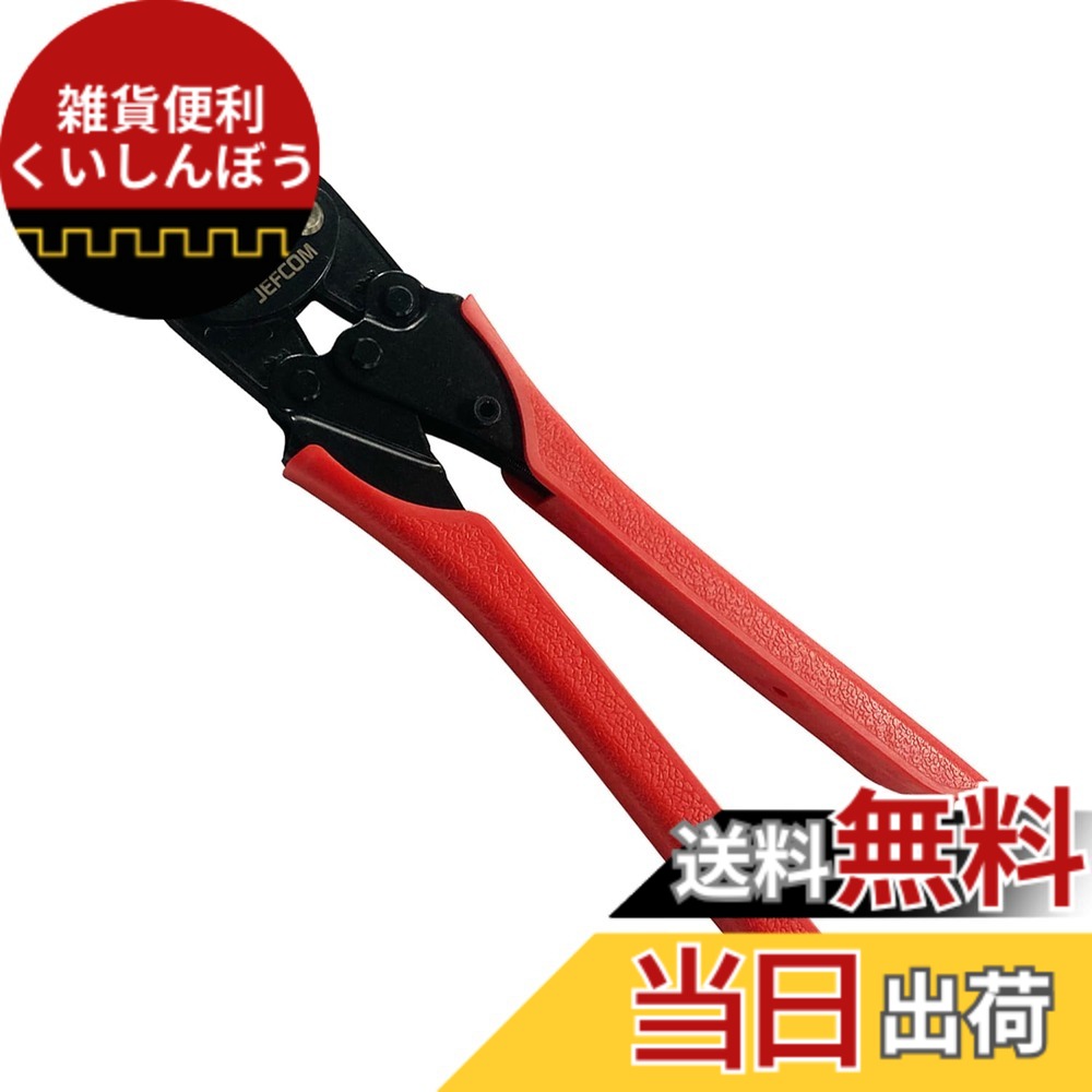 【送料無料】デンサン 圧着工具 裸端子 PBスリーブ用 DC-1214K