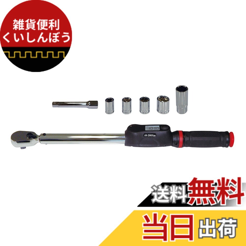 【送料無料】エマーソン(Emerson) デジタルトルクレンチ トルク対応レンジ 40-200N・m 精度 ±4% 12.7mm (1/2インチ) 103N・mプリセットタイプ 簡単設定 14/17/19/24mm+21mm薄口ロングソケット、エクステンションバー付属 オートオフ機能(60秒) 収納に便利なケース付き