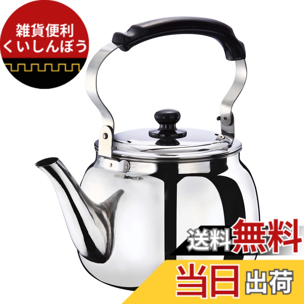 【貨物輸送無料】ベストコ 大型ステンレス鋼湯わかし 10L IH相応う ND-5378