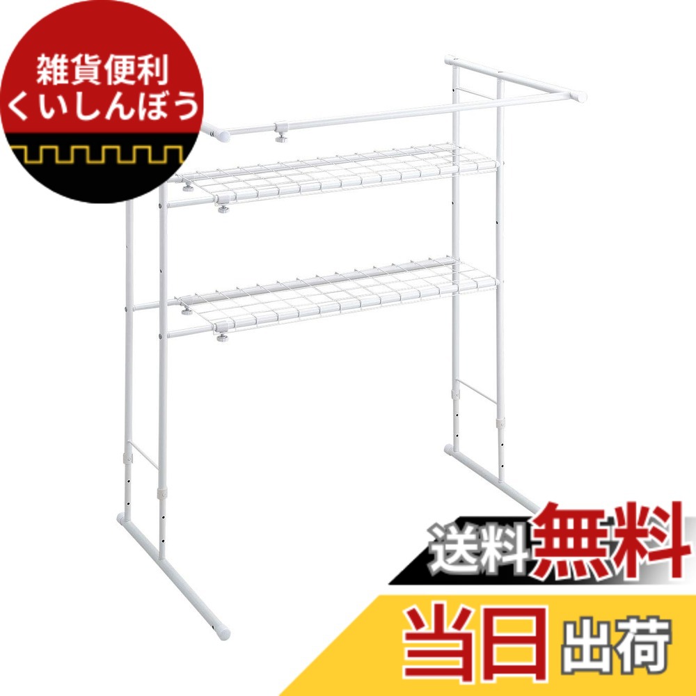 【送料無料】Belca 押入れ ハンガーラック 高さ・幅伸縮タイプ 幅75~91x奥行55.3x高さ90~110cm ホワイト TU-TYR