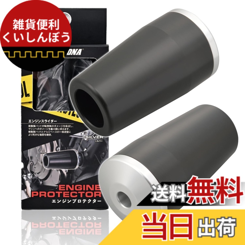 【送料無料】デイトナ(Daytona) MT-09(14-16) MT-09 SP(21-22) TRACER9 GT(21)専用 エンジンスライダー エンジンプロテクター シルバー 91609
