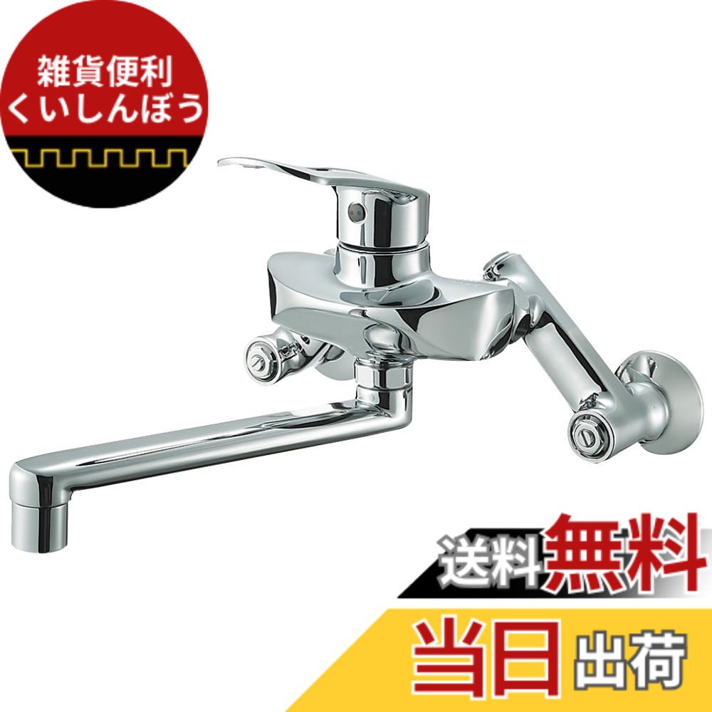 【送料無料】SANEI(サンエイ) キッチン用 シングル混合栓 簡単取り付けタイプ エコ 節約 K1712E-3U-13