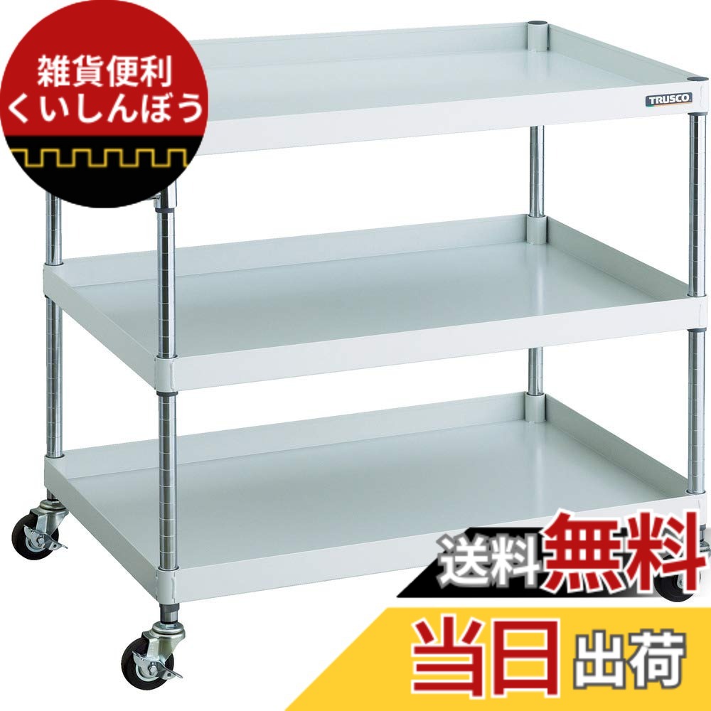 【送料無料】トラスコ中山(TRUSCO) フェニックスワゴン ツールワゴン Φ75ゴム車輪 3段 ホワイト 750x500cm PEW973G75W