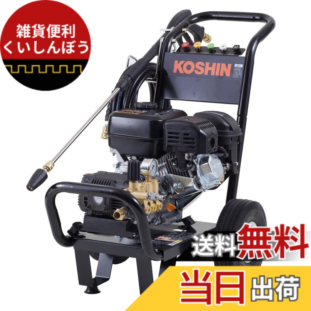 【送料無料】工進(KOSHIN) エンジン式 高圧 洗浄機 15MPa 車輪付タイプ JCE-1510UK 自吸 水道直結 農機具 強力 洗浄 粗皮削り ブラック 83,205円