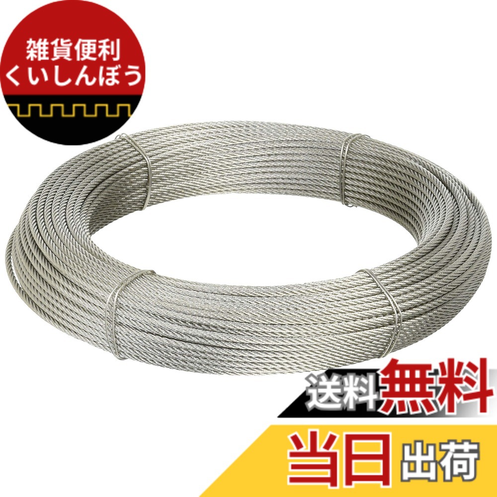【送料無料】TRUSCO(トラスコ) ステンレスワイヤロープ Φ3.0mmx50m CWS-3S50