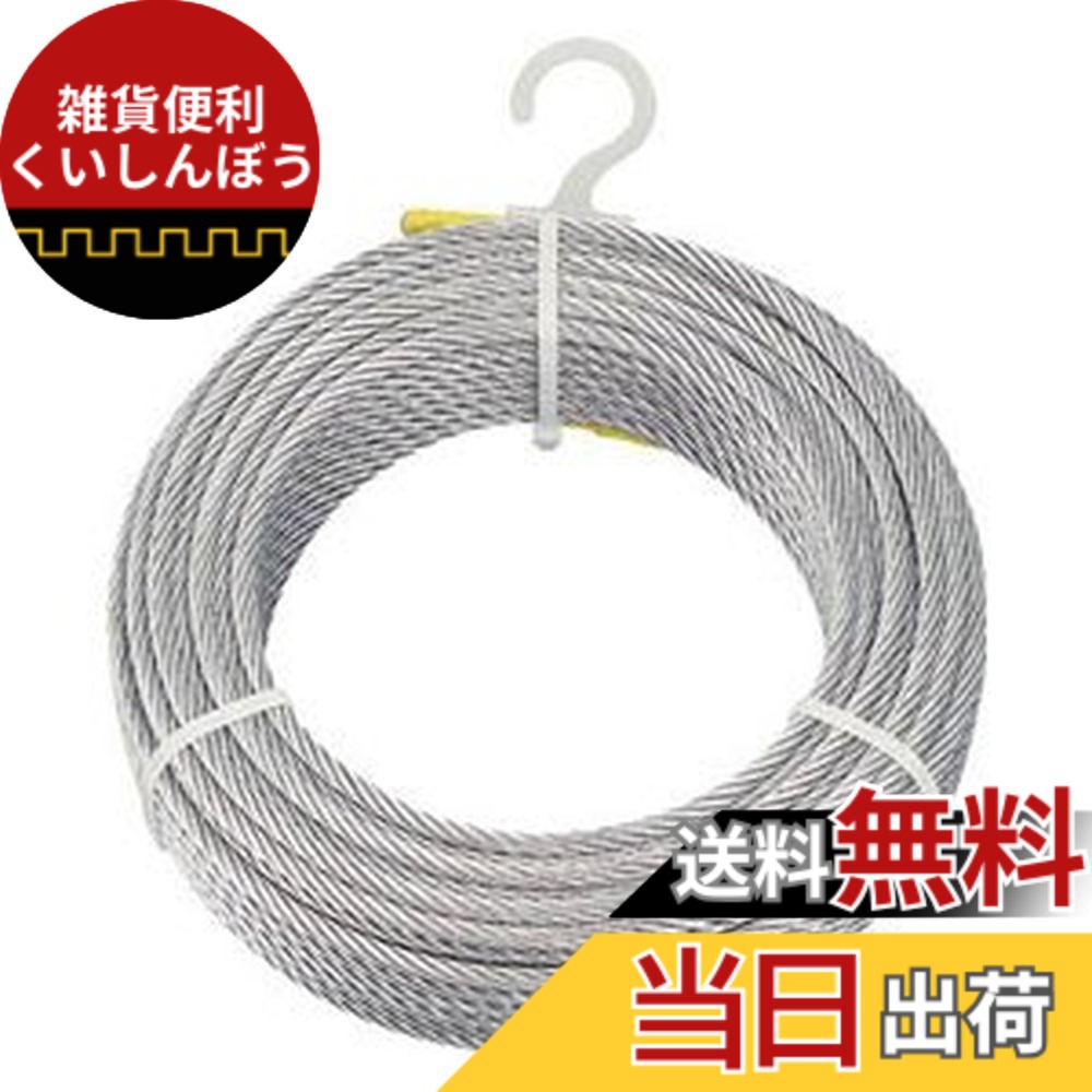 【送料無料】TRUSCO(トラスコ) メッキ付ワイヤロープ Φ4mmx200m CWM-4S200