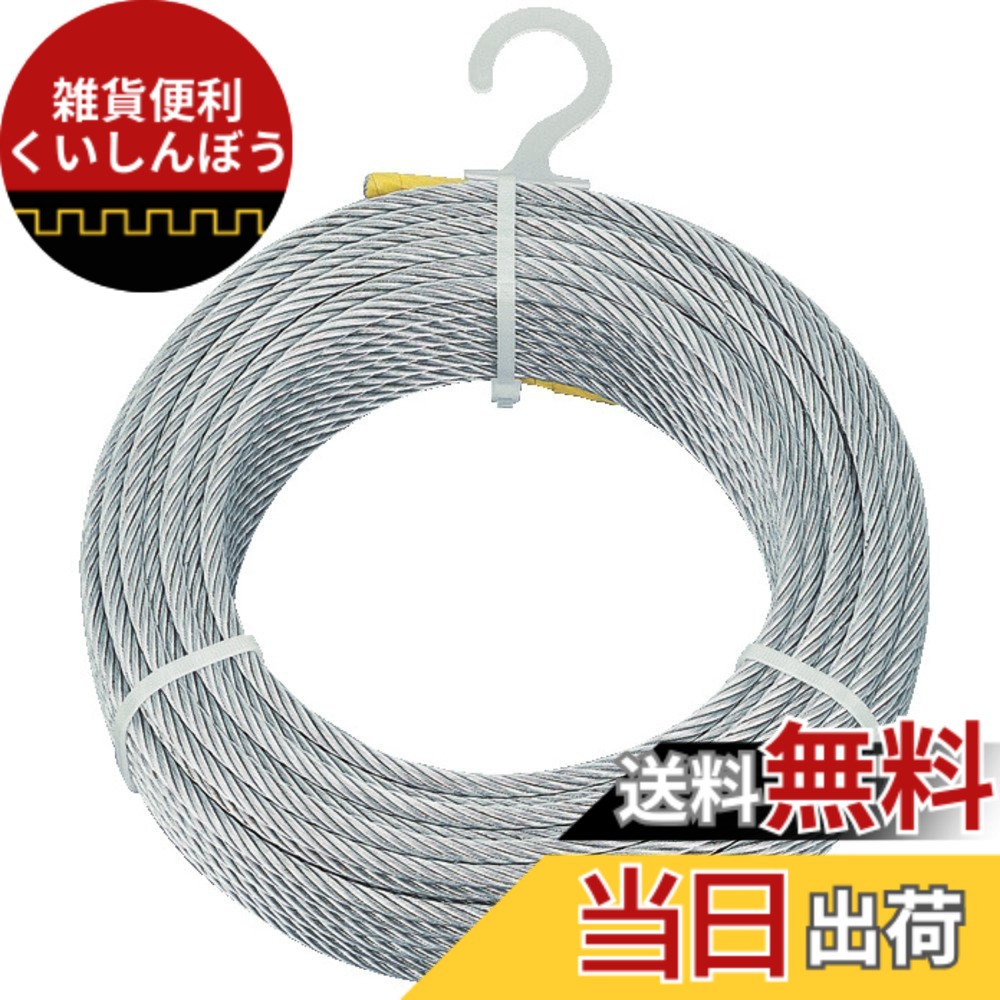 【送料無料】TRUSCO(トラスコ) メッキ付ワイヤロープ Φ3mmx200m CWM-3S200