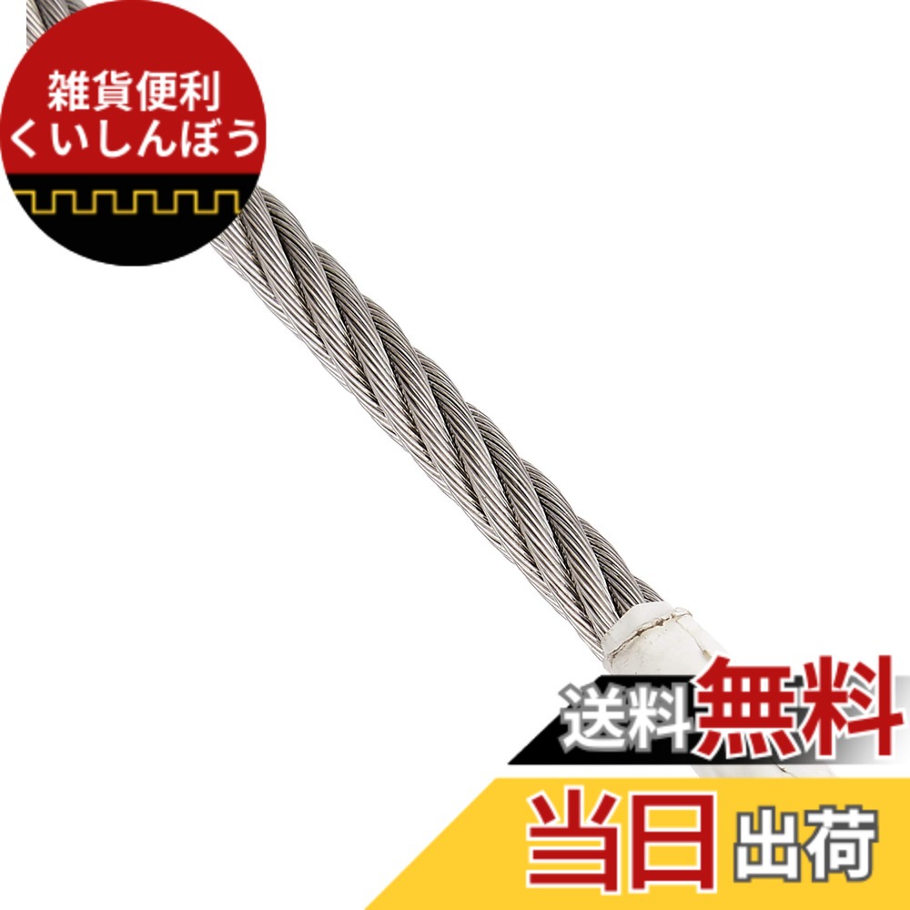【送料無料】TRUSCO(トラスコ) ステンレスワイヤロープ Φ5.0mmx50m CWS-5S50｜雑貨便利くいしんぼう