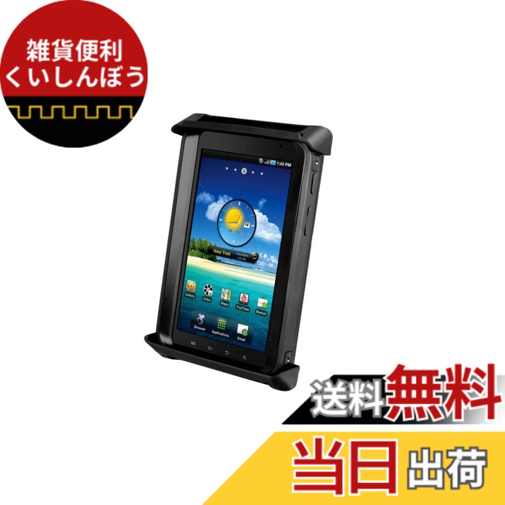 【送料無料】ラムマウント(RAM MOUNTS) マウント部 タブタイト ユニバーサル ミニタブレット用 ブラック RAM-HOL-TAB4U