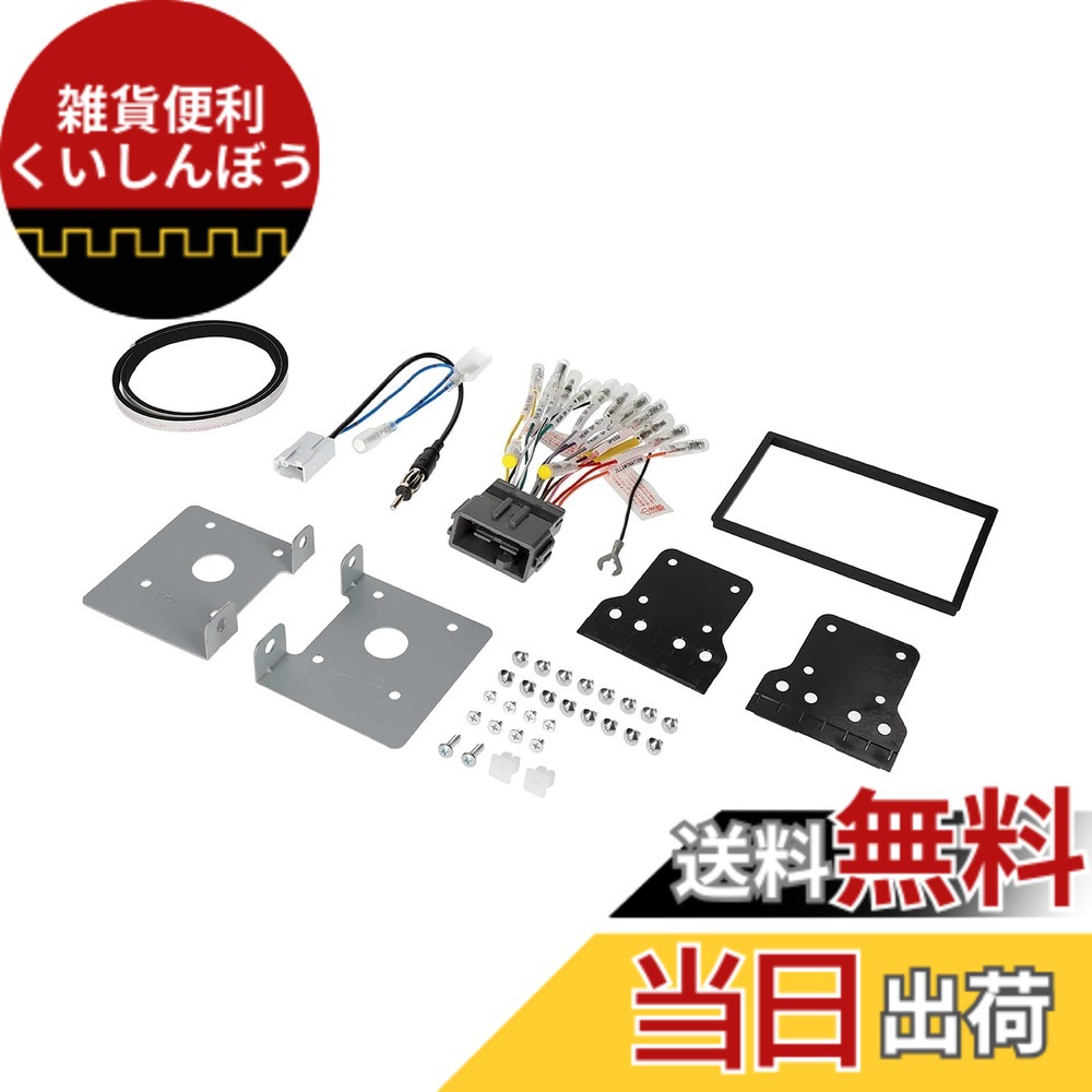【送料無料】エーモン(amon) AODEA(オーディア) オーディオ・ナビゲーション取付キット ホンダ N-BOX/N-BOX SLASH用 H-2468