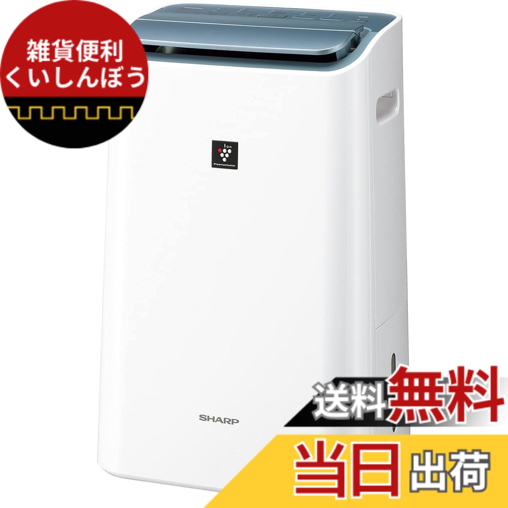 楽天市場】【送料無料】GEKETY 除湿機 コンプレッサー式 強力 30畳 12L