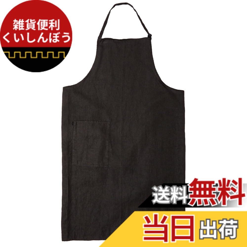 【送料無料】南海通商 Linne エプロン BK 0118-055