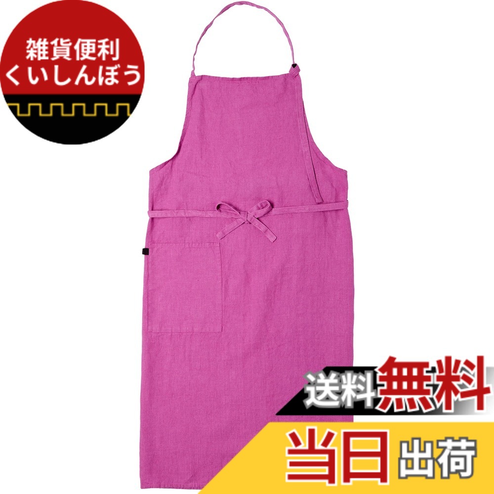 【送料無料】南海通商 Linne エプロン PU 0118-053