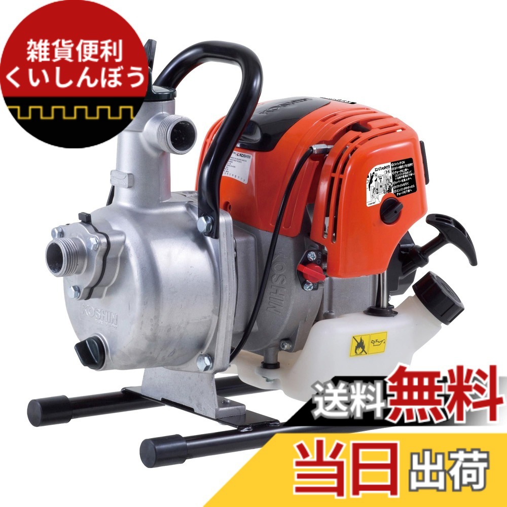 【送料無料】工進(KOSHIN) ハイデルスポンプ SEV-25F ミニ4サイクル エンジン 口径 25mm 散水 洗浄 送水 タンク 用水