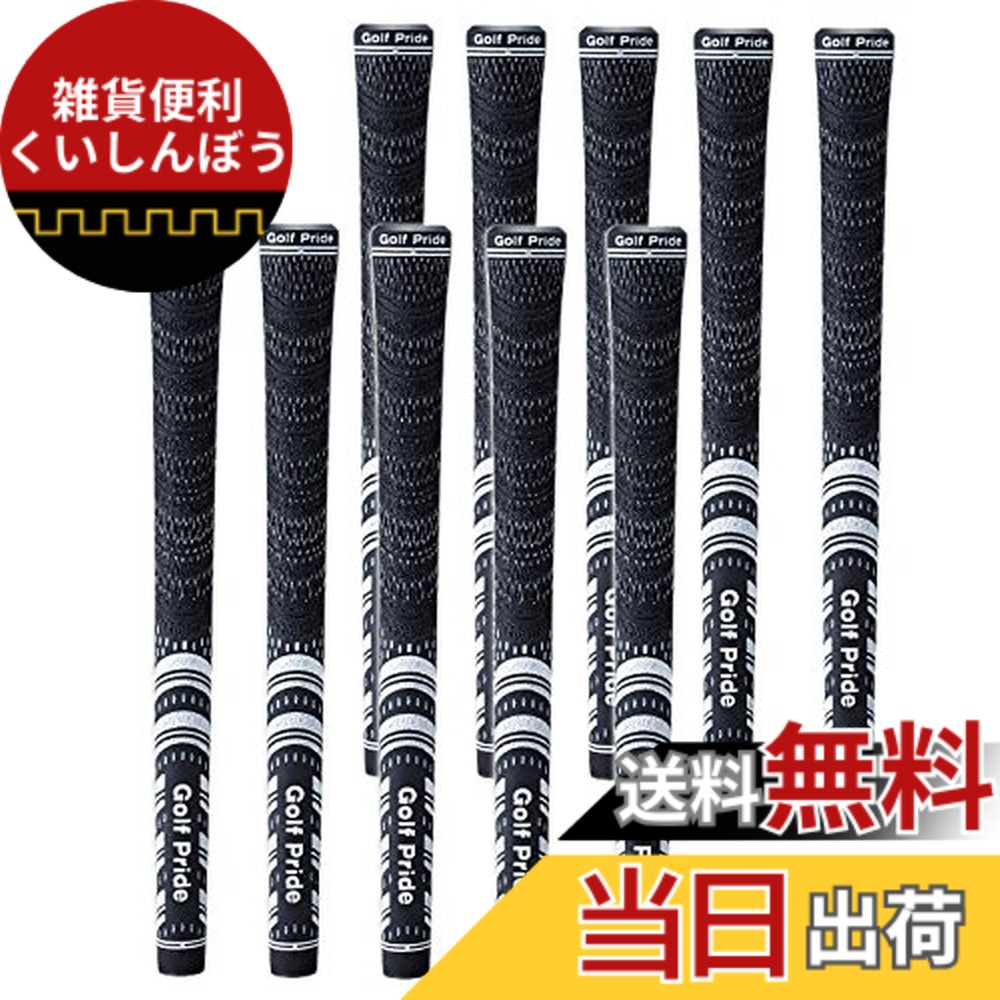 【送料無料】GOLFPRIDE(ゴルフプライド) ゴルフグリップ マルチコンパウンドMCC バックライン無 MCC-BK ブラック M60R (10本セット) ゴルフグリップ|雑貨便利くいしんぼう