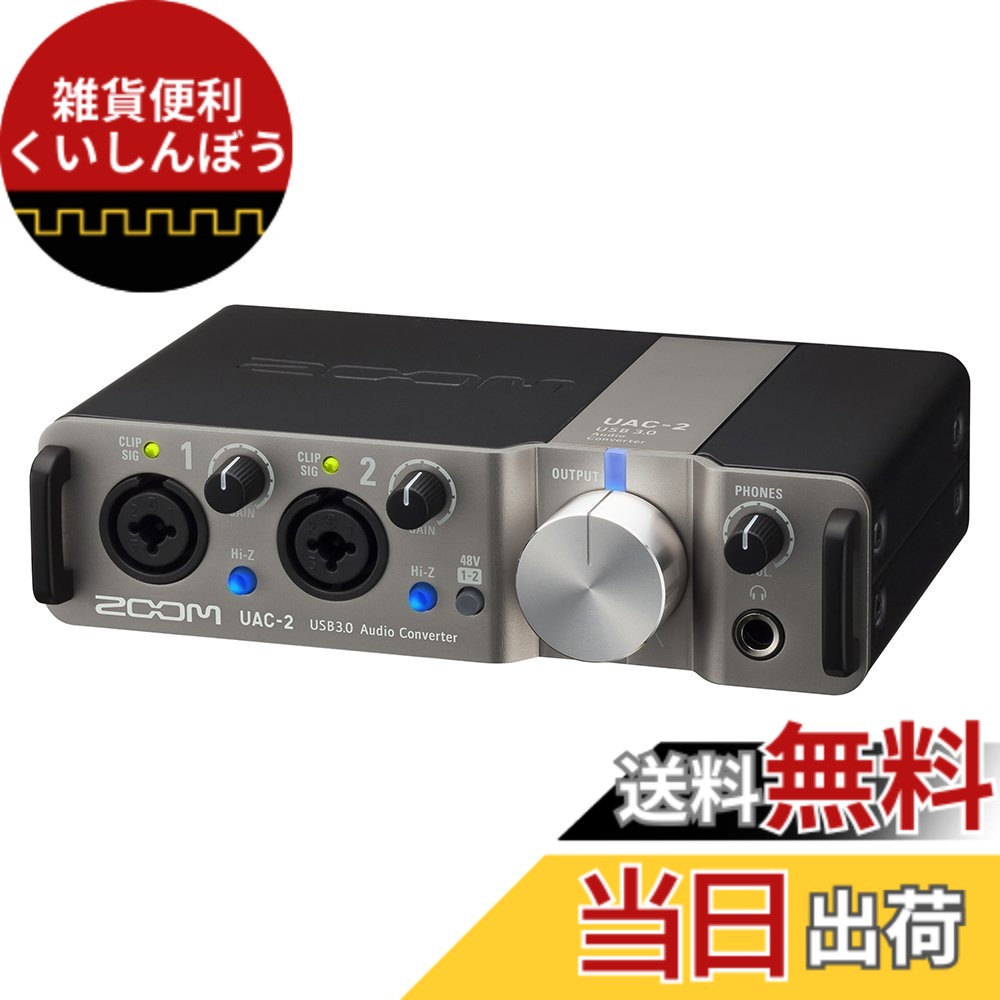 【送料無料】ZOOM ズーム オーディオインターフェイス USB3.0【メーカー3年延長付】 UAC-2