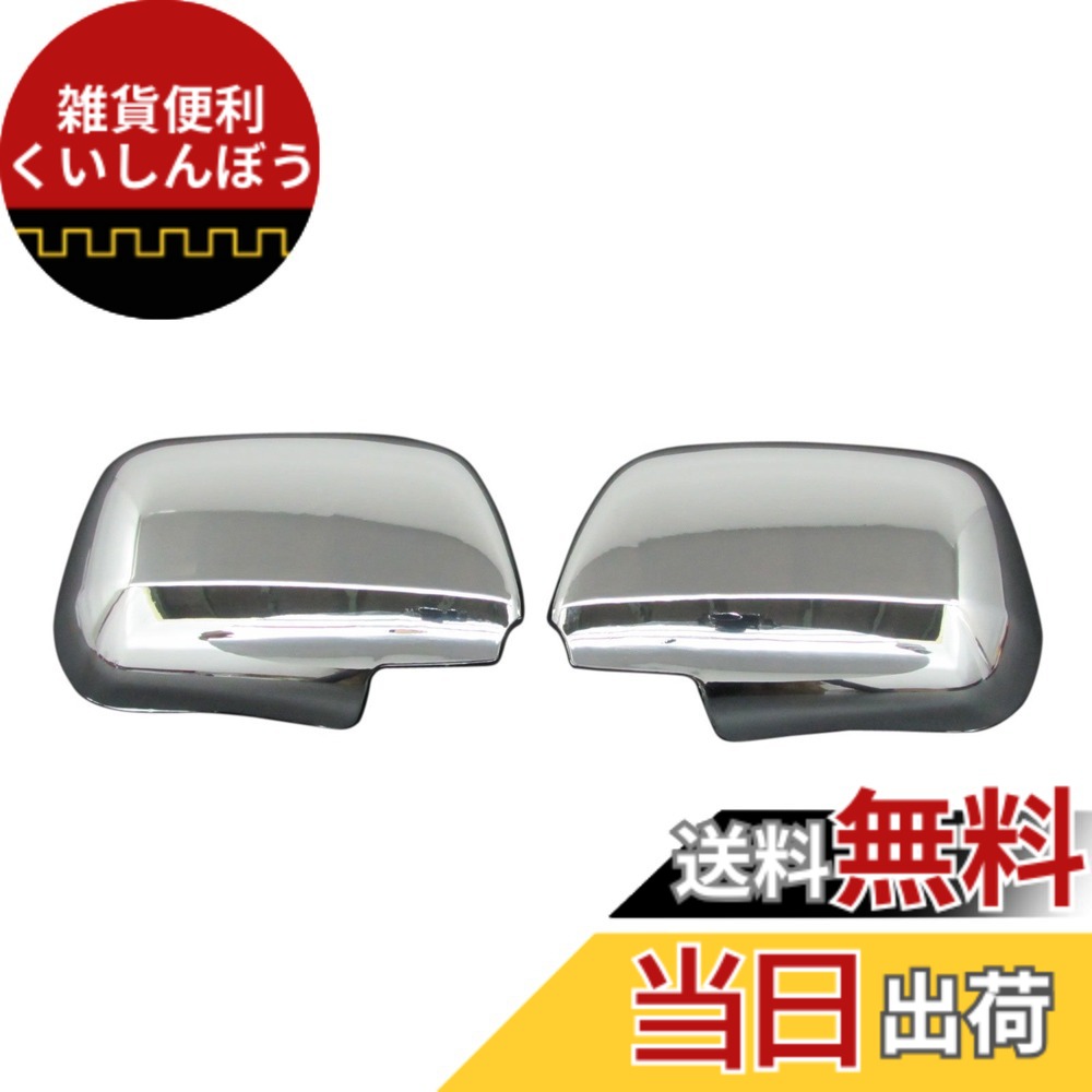 【送料無料】BRIGHTZ アルファードG 10 15 前期 メッキドアミラーカバー Kタイプ 【 MIR-SID-068 】 アルファード アルフアード G ANH10W ANH15W MNH10W MNH15W ANH10 ANH15 MNH10 MNH15 ANH MNH H10 H15 15865