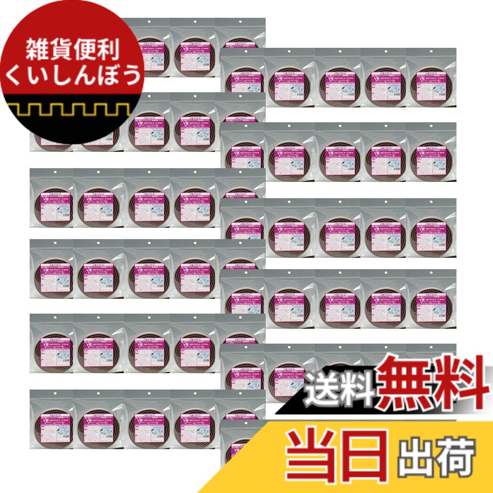 【送料無料】ニトムズ ドア・窓用気密パッキン V型 茶 7mmx10mmx6m G0104 60巻入り