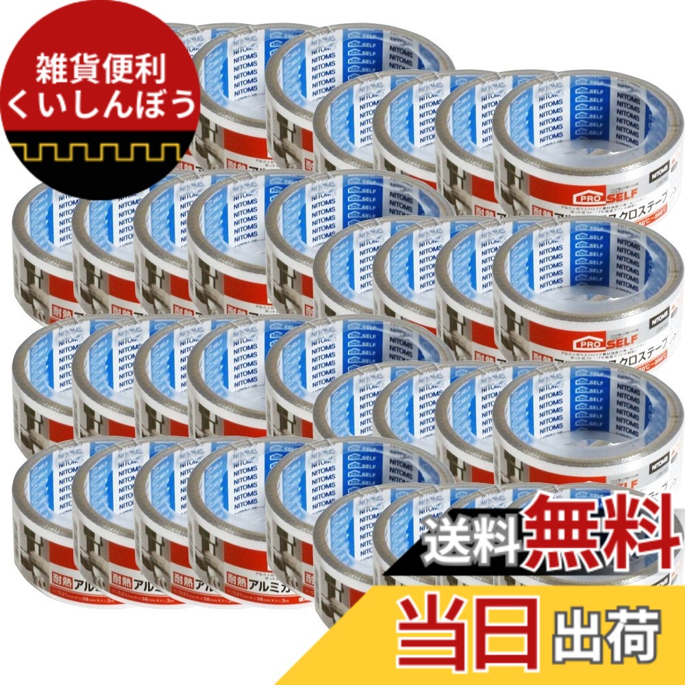【貨物輸送無料】ニトムズ 耐熱アルミガラスクロステープ 38mmx3m J3510 36巻入り口・入口