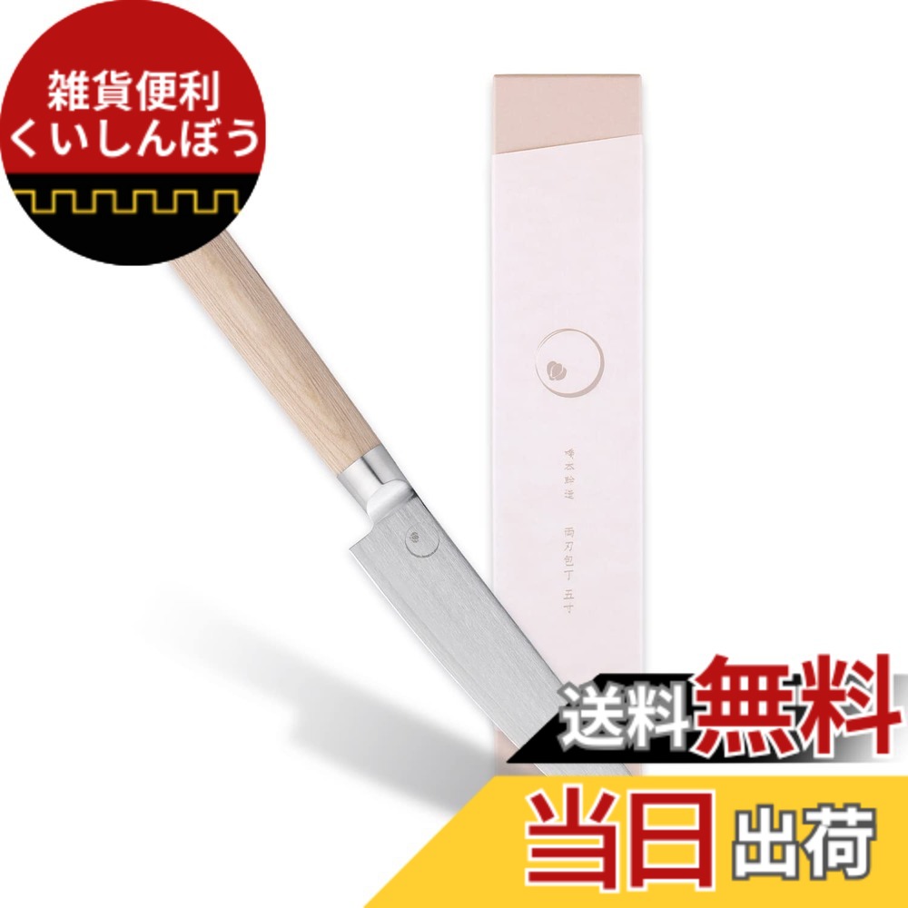 【送料無料】貝印 KAI 両刃 包丁 五寸 和包丁 一凛 共同開発 橋本幹造 シルバー 日本製 AB5511