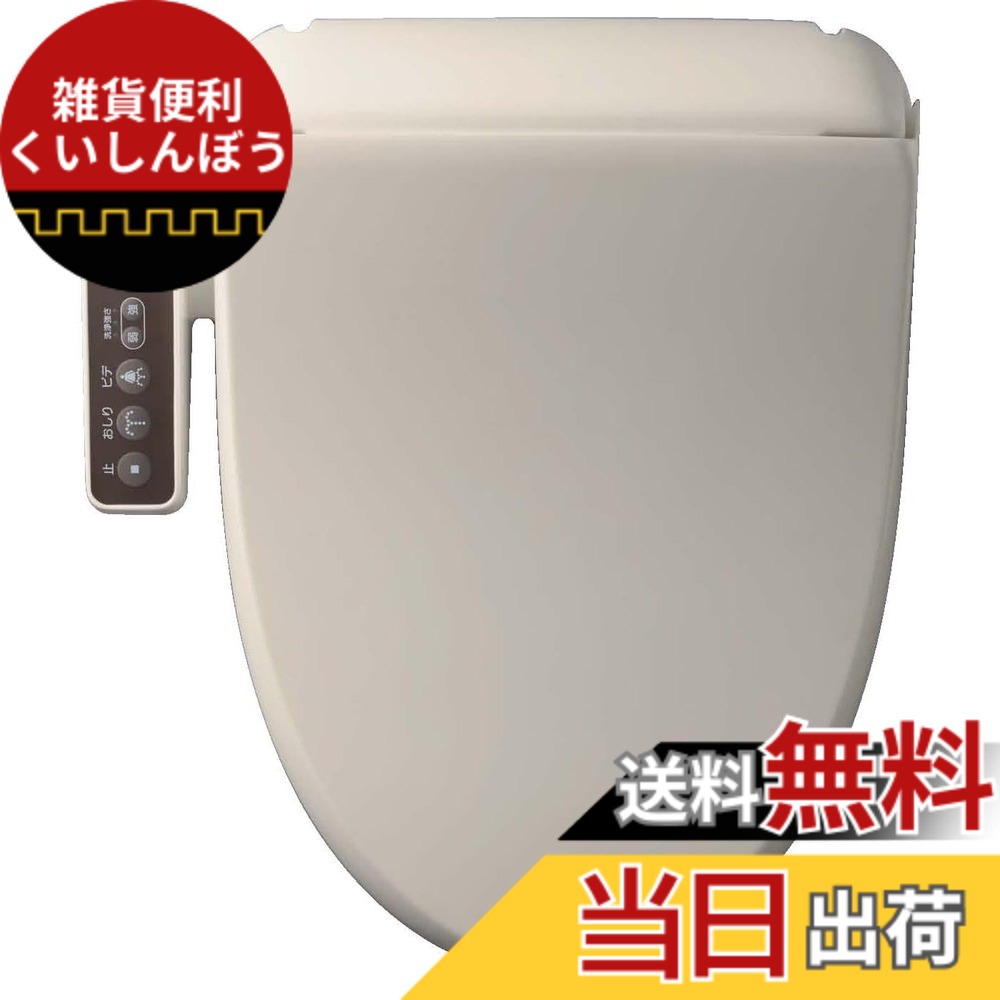 【送料無料】IXIL(リクシル) INAX 温水洗浄便座 【日本製】 2年 貯湯式 シャワートイレ RGシリーズ オフホワイト CW-RG1/BN8