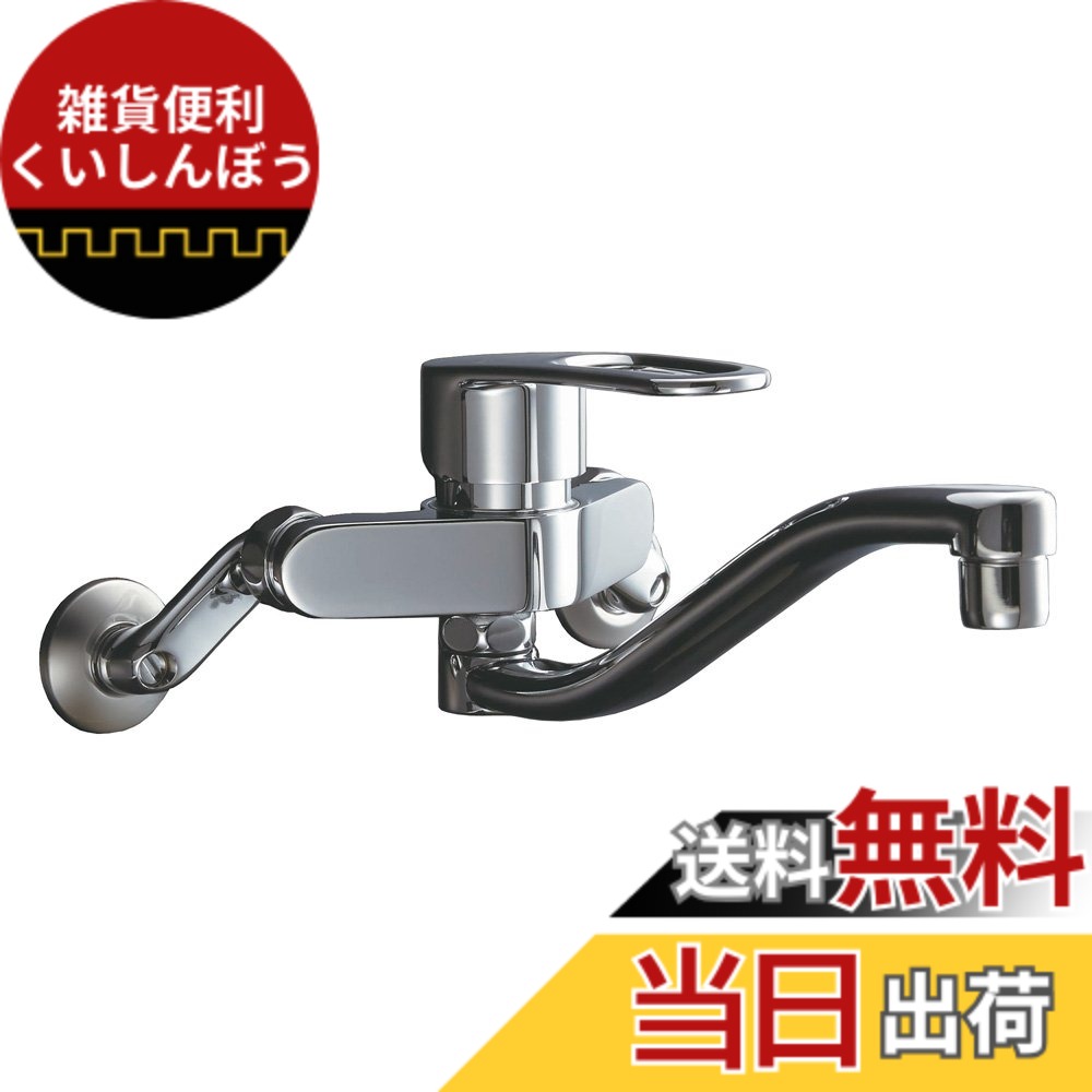 【送料無料】LIXIL(リクシル) INAX キッチン用 壁付 シングルレバー混合水栓 エコハンドル アップ吐水220mm 上向吐水パイプ RSF-863Y