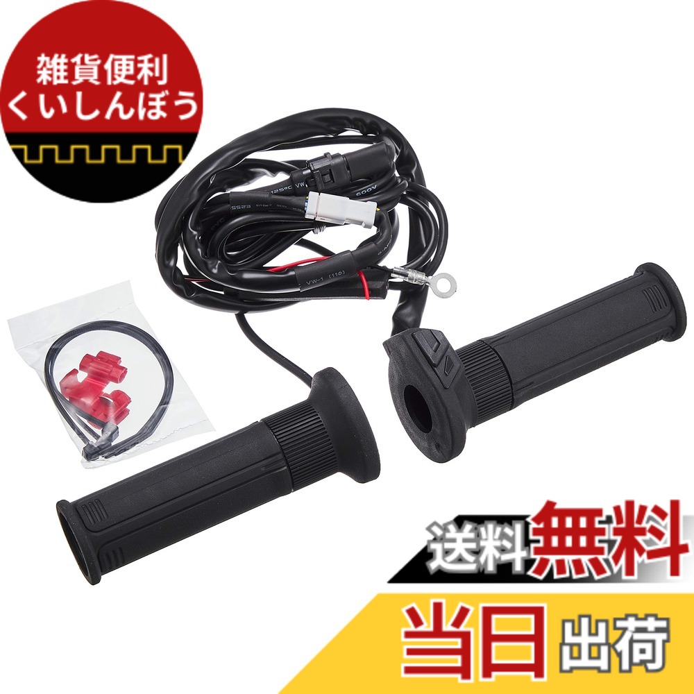 【送料無料】キジマ(Kijima) バイクパーツ グリップヒーター GH07 スイッチ一体式 130mm ボタン式スイッチ φ22.2用 304-8199