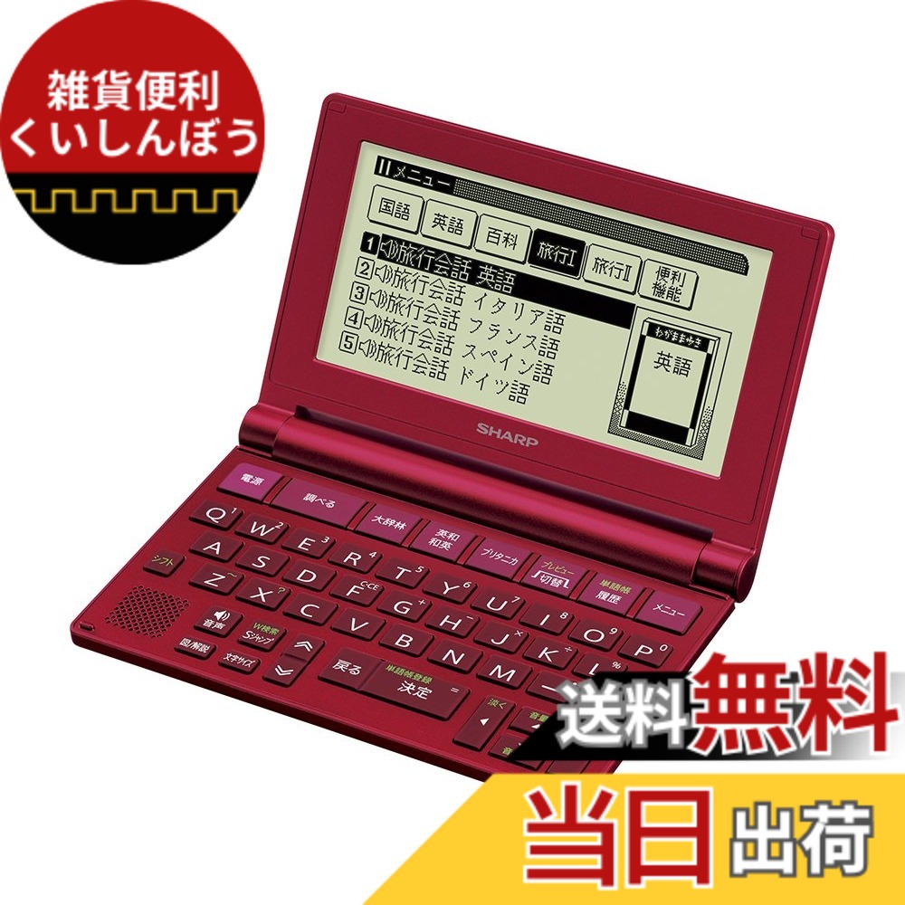 【貨物輸送無料】小ざかしい パウダーコンパクト印字機 陰電子字引き Brain 印字機足がかり取り合わせ 赤いこと系 PW-NA1-R