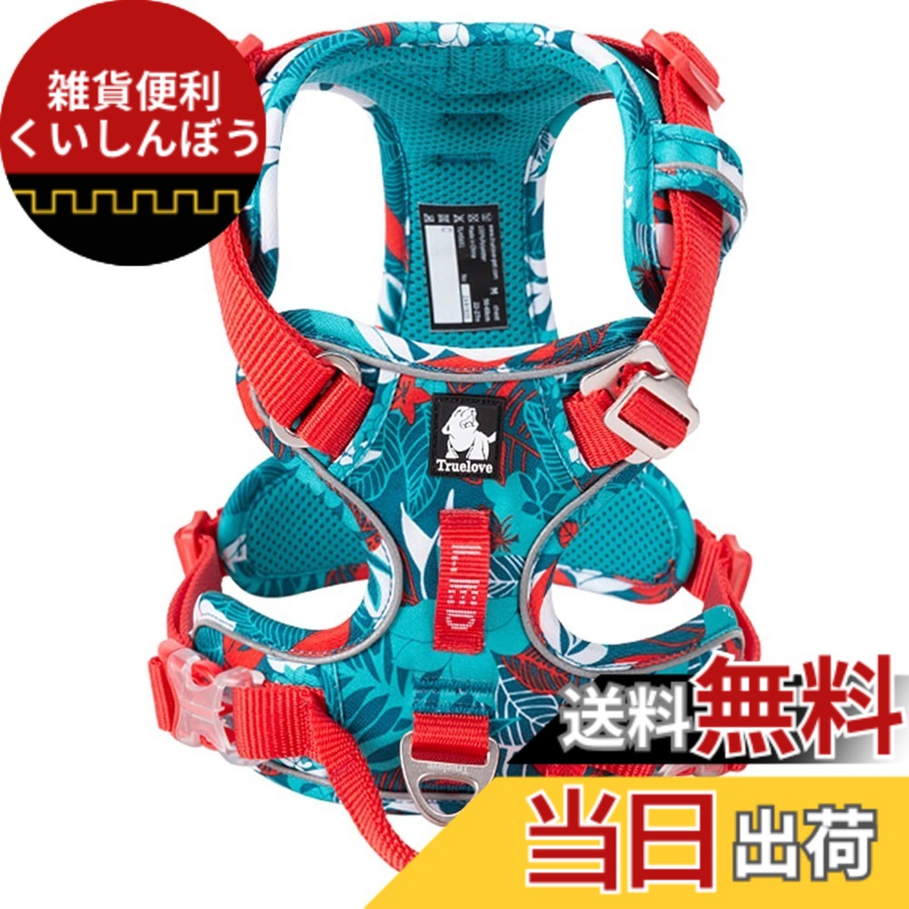 【送料無料】cocomall TRUE LOVE専門販売店 2020新型 犬用ハーネス 犬用胴輪 ドッグ ペット用品 ハーネス 3M反射材料 訓練 ナイロン製 小型犬、中型犬、大型犬に向け 通気性 調節可能 (XS, blue&red)