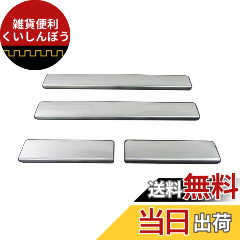 【送料無料】BRIGHTZ CX-5 KE ステンレスメッキエントランスモール 【 ENT-MOL-005 】 KEEAW KEEFW KE5AW KE5FW KE2AW KE2FW KEE KE5 KE2 EE E5 E2 EAW EFW 5AW 5FW 2AW 2FW AW FW CX5 C X 5 17108