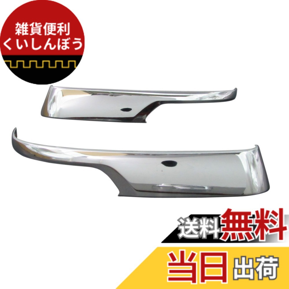 【送料無料】BRIGHTZ ランクル URJ202W メッキドアミラーウィンカーリム 【 MIR-ETC-025 】 URJ202 J202 202 200 ランドクルーザー 18188