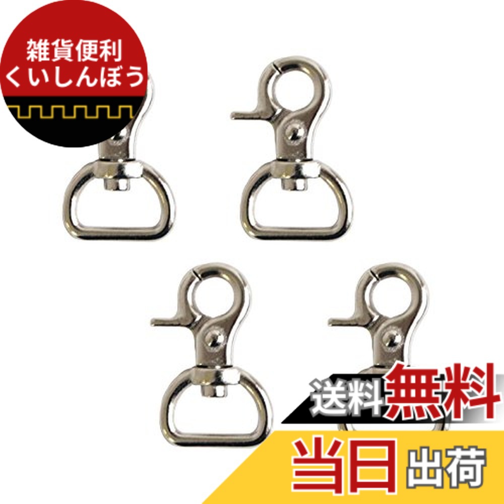 【送料無料】日本紐釦貿易(Nippon Chuko) NBK ミニレバーナスカン 20個入り 15mm シルバー SJNA5-S20