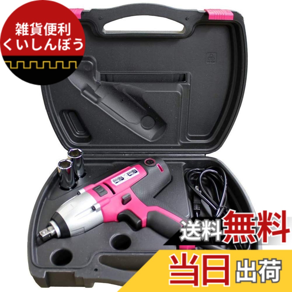 【送料無料】メルテック(meltec) タイヤ交換工具 電動インパクトレンチ Meltec FT-50P ソケットサイズ:ロングタイプ19/21mm AC100V 締付トルク:250N カーボンブラシ2個入り
