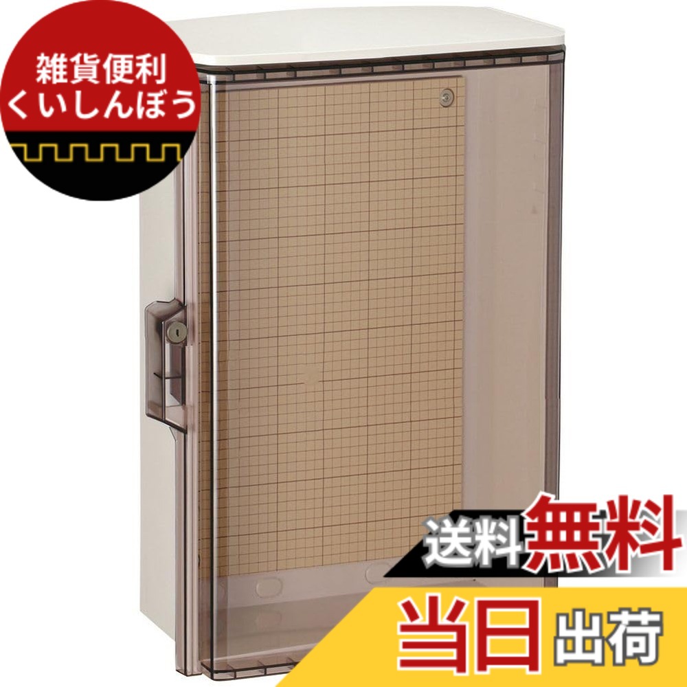 【貨物輸送無料】日東工業 足懸かり付耐候プラボックス・澄み切った扉(大屋根付) OPK20-46CA