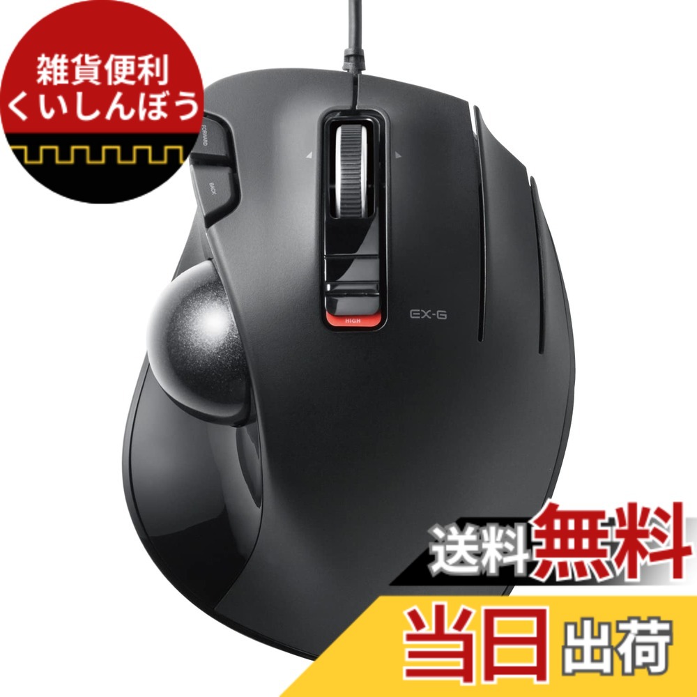 【送料無料】エレコム トラックボールマウス/親指/5ボタン/チルト機能/有線ブラック M-XT2URBK