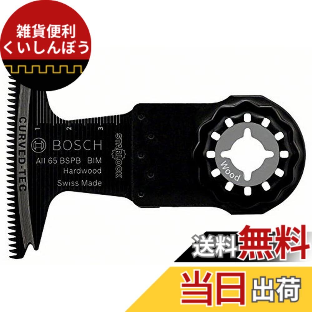 【貨物輸送無料】BOSCH(ボッシュ) カットソー・マルチツール用金モール65粍 (はやりっ児鍵を掛ける・10枚組) AII65BSPB/10